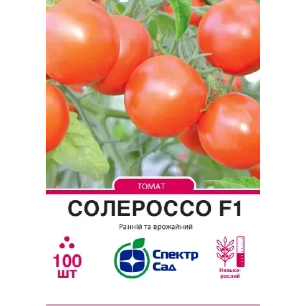 Помідори Солероссо F1