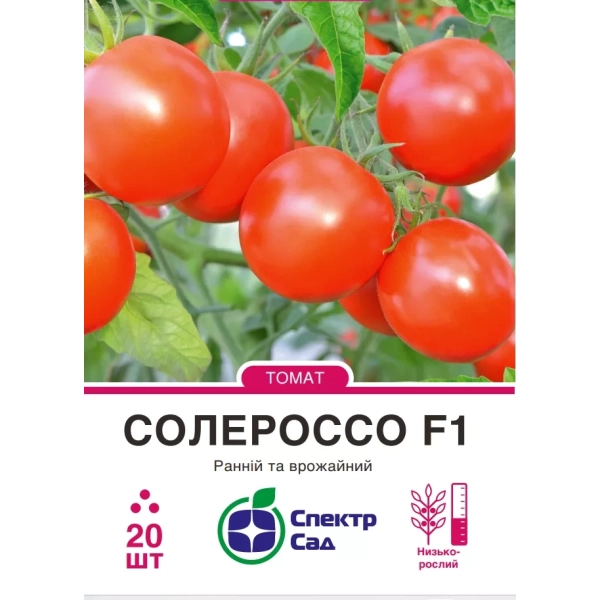 Помідори Солероссо F1