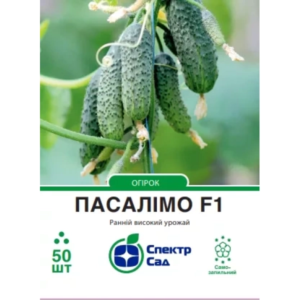 Огірок Пасалімо