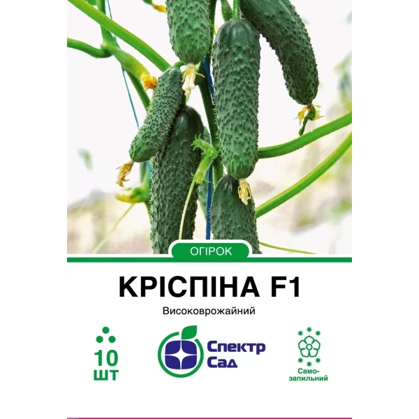 Огірок Кріспіна F1