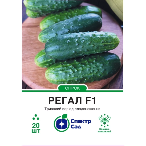 Огірок Регал  F1