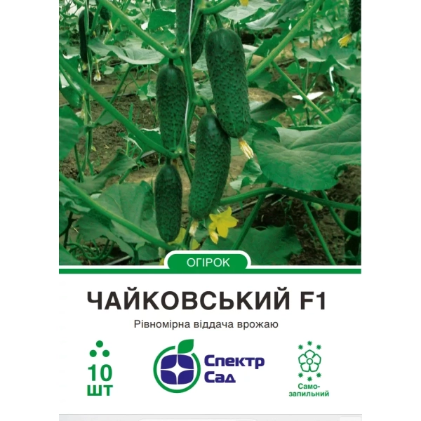Огірок Чайковський F1 10шт.