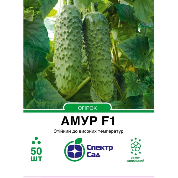 Огірок Амур F1