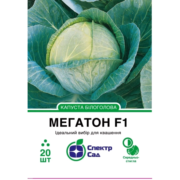 Капуста Мегатон F1