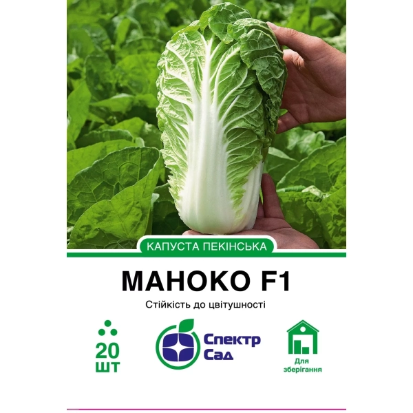 Капуста пекінська Маноко F1