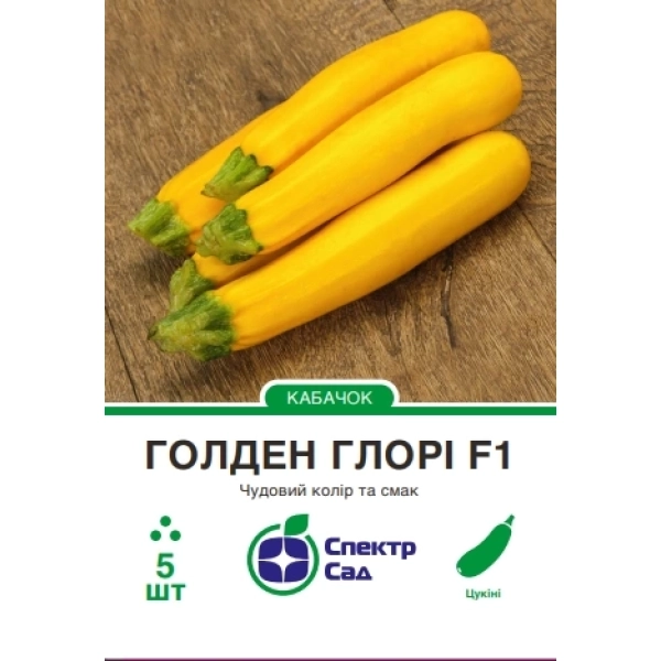 Кабачок Голден Глорі