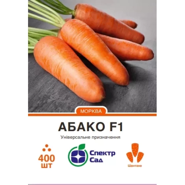 Морква Абако F1 400нас.