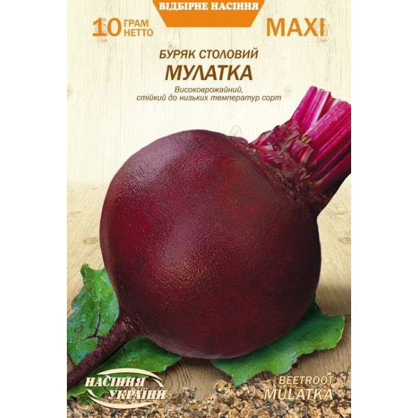 Буряк столовий МУЛАТКА 10г.