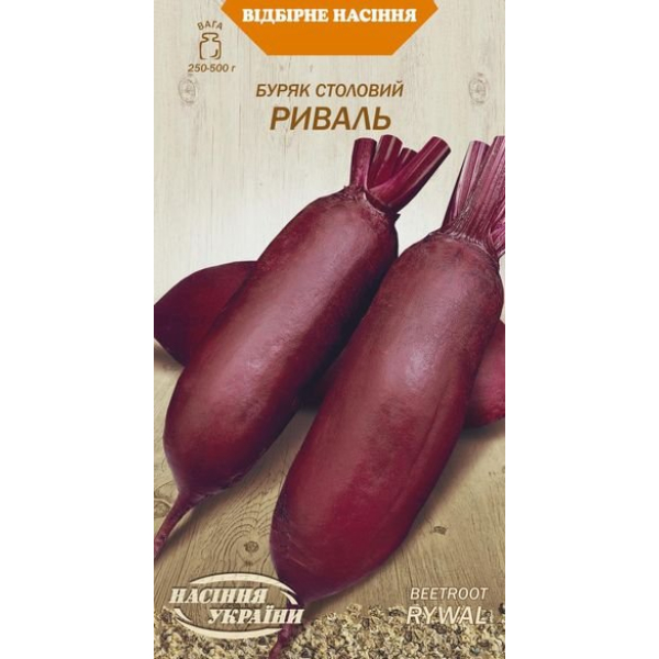 Буряк Риваль 10г (НУ) 