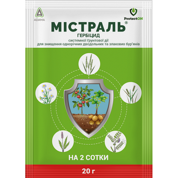 Містраль 20г