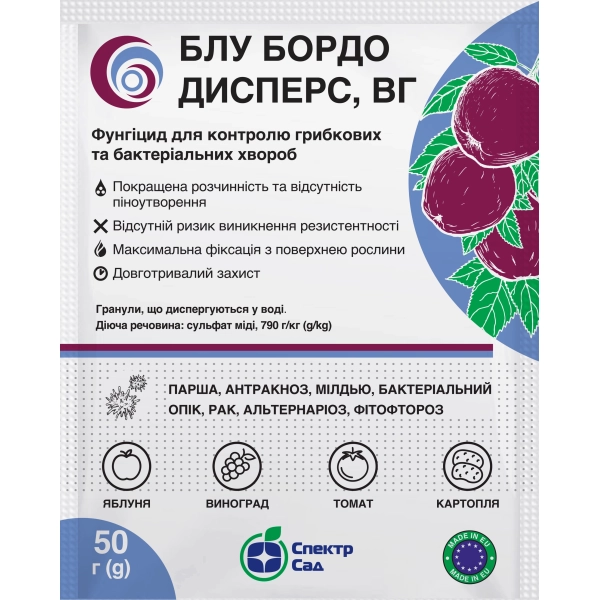 Блу Бордо 50гр.(на 10л)