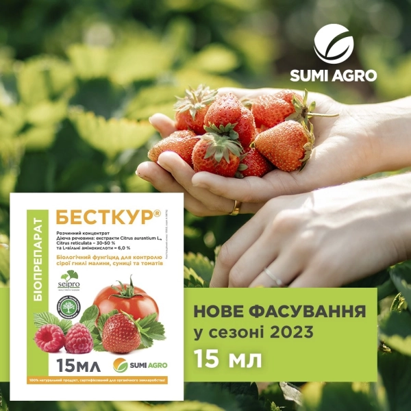 Бесткур 15мл